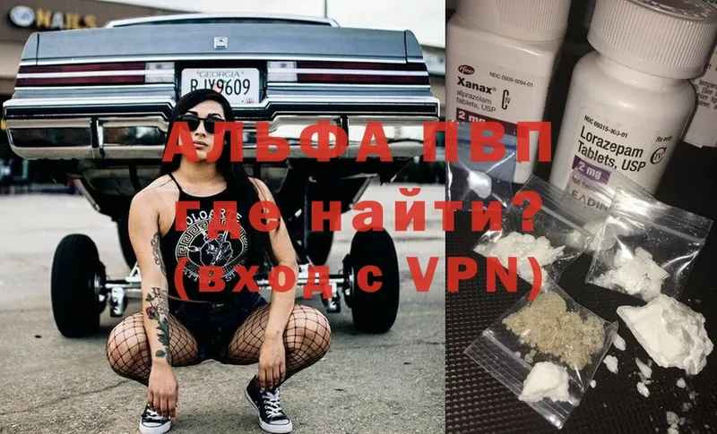 Alfa_PVP VHQ  Далматово 