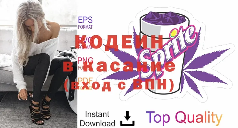 Кодеин напиток Lean (лин)  как найти закладки  Далматово 